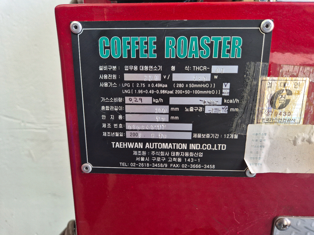 전문가용 커피 로스터기.( 태환 산업) 이미지