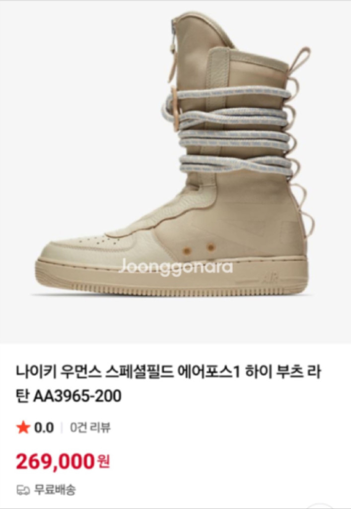 (가격인하) NIKE SF 나이키 스페셜 필드 에어포스 1 하이 라탄 280mm ( AA1128-200 ) 이미지