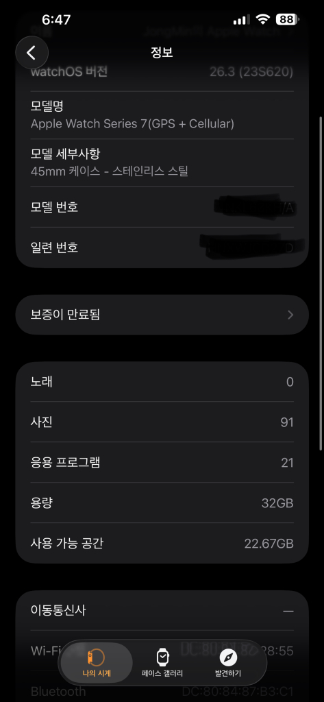 애플워치7 에르메스 45mm 본체 + 정품 밀레니즈루프 판매합니다 이미지