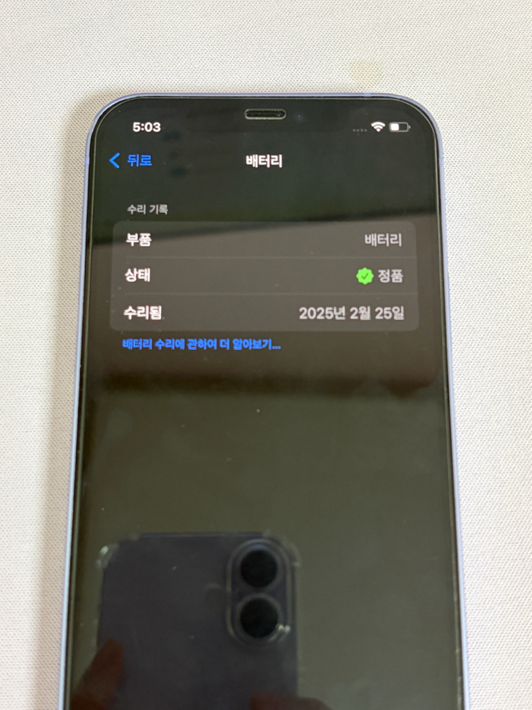 아이폰 12 퍼플 128G 이미지
