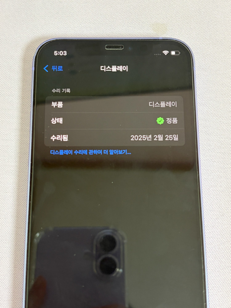 아이폰 12 퍼플 128G 이미지