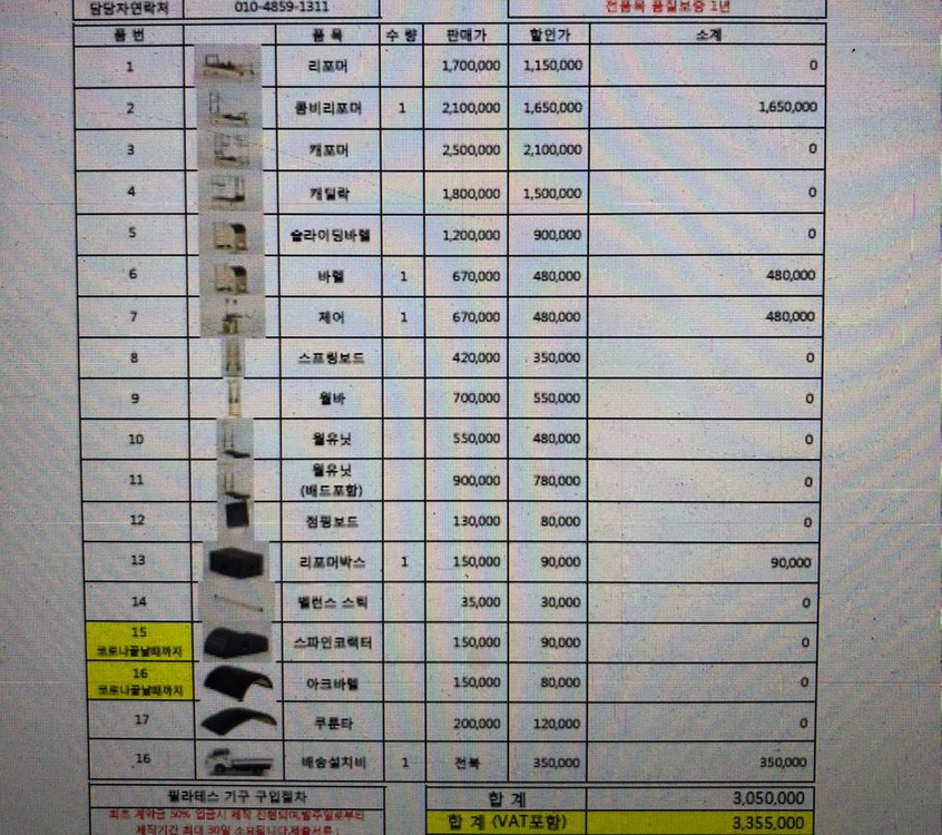 새거! 필라테스 리포머,바렐,체어 이미지