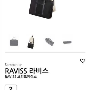 샘소나이트 서류가방 라비스 이미지