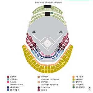 LG트윈스 VS 키움 히어로즈 4월4/5일 이미지