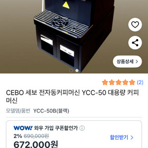 전자동 커피머신 이미지