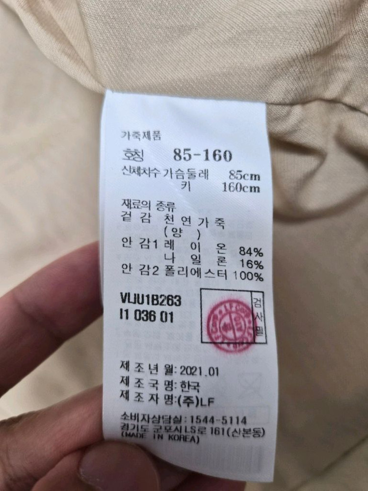 아떼 바네사브루노 아이보리 천연 양가죽자켓 (사이즈 36) 판매합니다 이미지