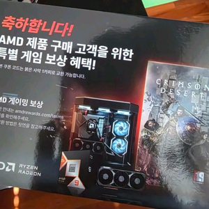 amd 붉은사막 리딤코드 판매합니다 이미지