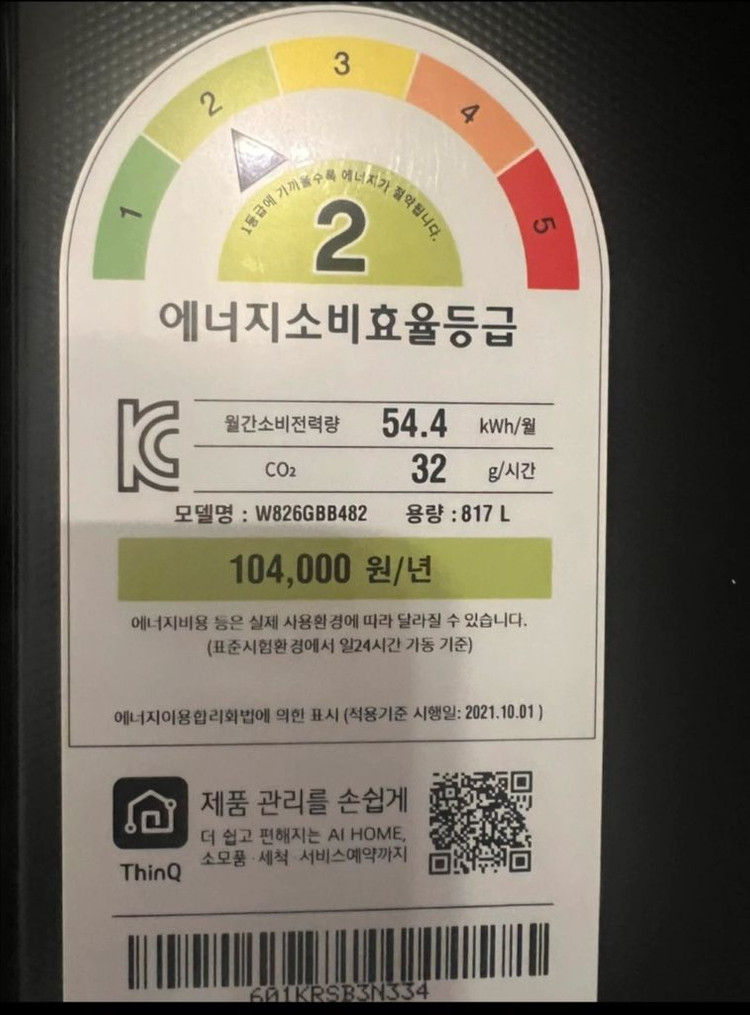 LG 오브제컬렉션 얼음정수기 냉장고 817L 이미지