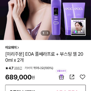 미러주문 미용기기 세트 이미지