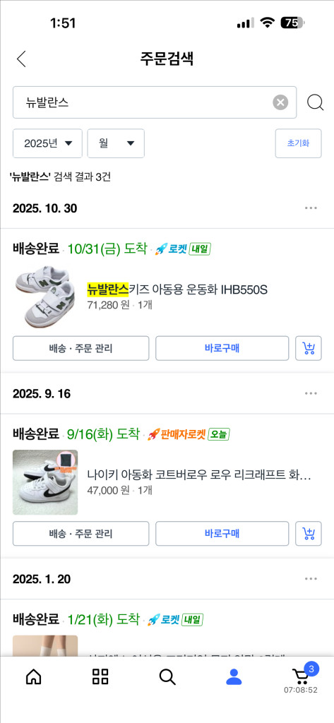 뉴발란스 키즈 운동화 IHB550S (130사이즈, 2회착용) 이미지