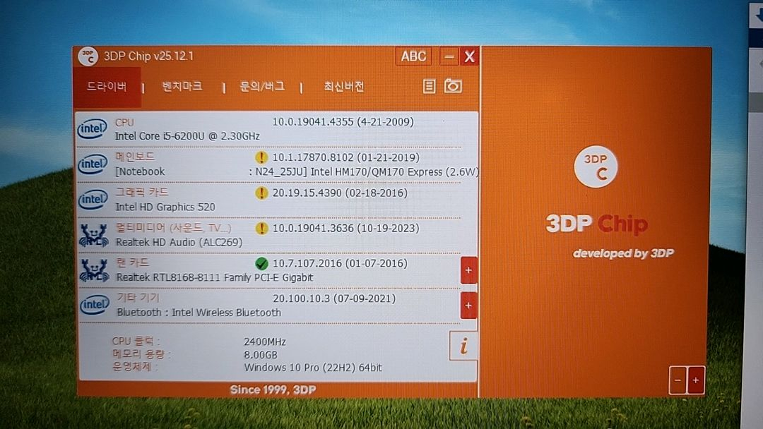 [천안입장] 최적화 작업으로 빠릿빠릿한 한성노트북 U56 이미지