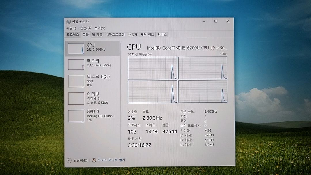 [천안입장] 최적화 작업으로 빠릿빠릿한 한성노트북 U56 이미지
