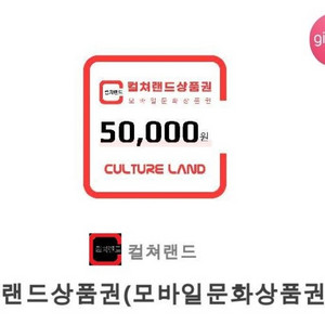 컬처랜드 5만원 4장팝니다. 이미지