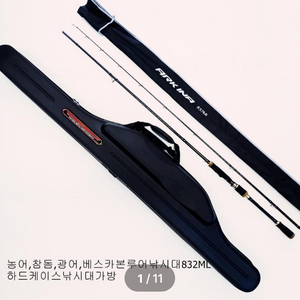 우럭,광어,배스낚시대+하드케이스 낚시가방 이미지