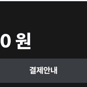 넥슨 게임캐시 80만원권 이미지