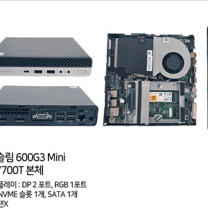 HP 미니PC i7-7700T 컴퓨터 이미지
