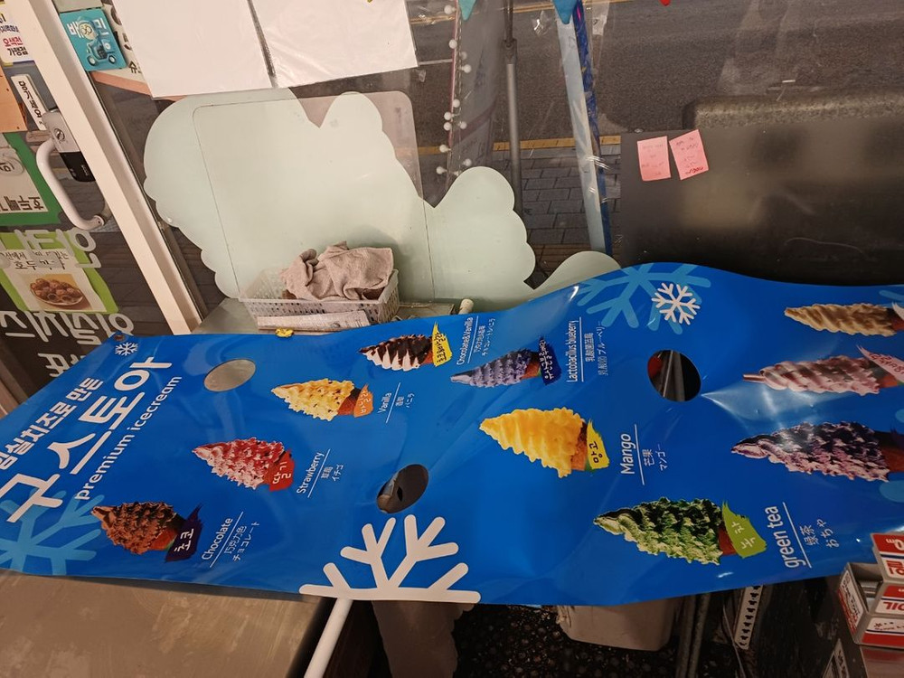 구스토아 젤라또 아이스크림 (추출기,냉동고,받침대,광고배너,현수막, 남은재료 몽땅) 이미지