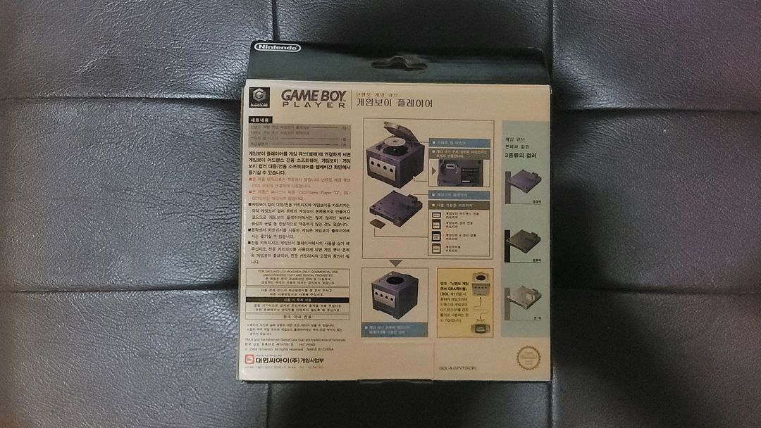 게임보이 플레이어 보라색(대원) 이미지