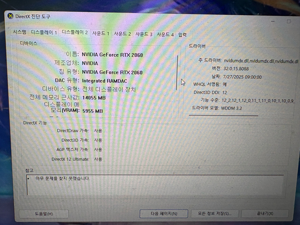 MSI GP75 Leopard 게이밍 노트북 i7 RTX2060 이미지