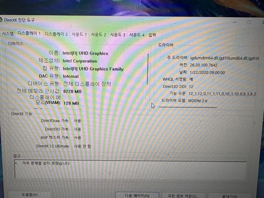 MSI GP75 Leopard 게이밍 노트북 i7 RTX2060 이미지