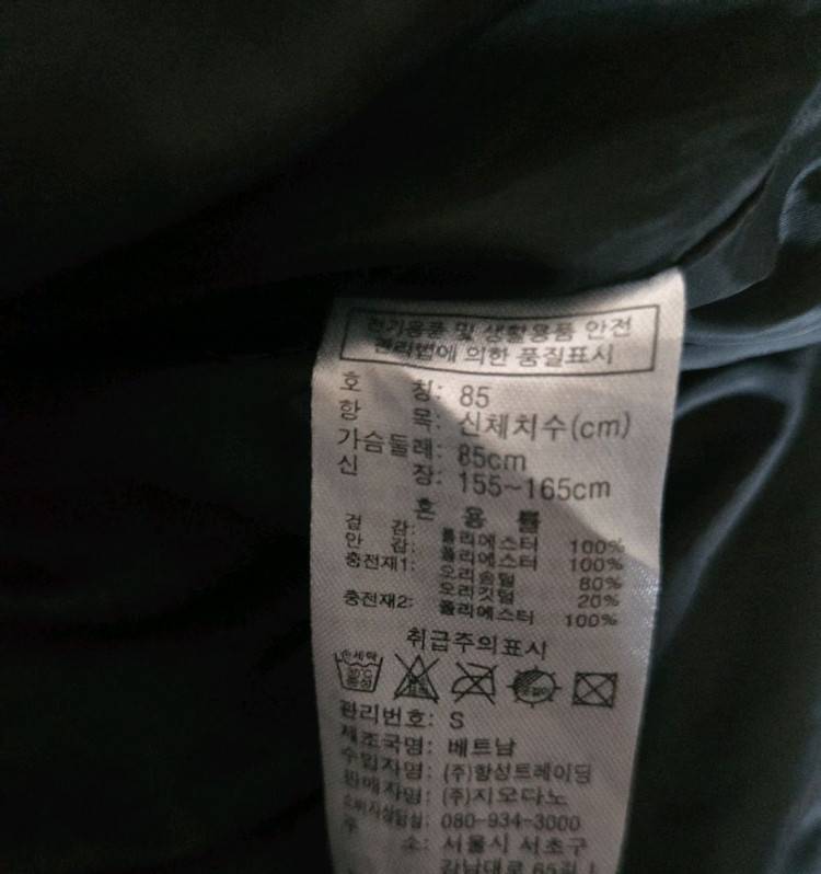 지오다노 롱패딩 이미지