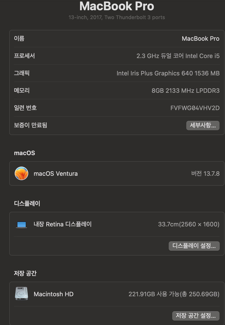 맥북프로 MacBook Pro 2.3GHz 듀얼코어 인텔코어 i5 메모리 8GB 하드 256GB노트북 13인치 2 이미지