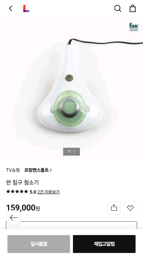 [새제품] pan 판,침구청소기 팝니다. 이미지