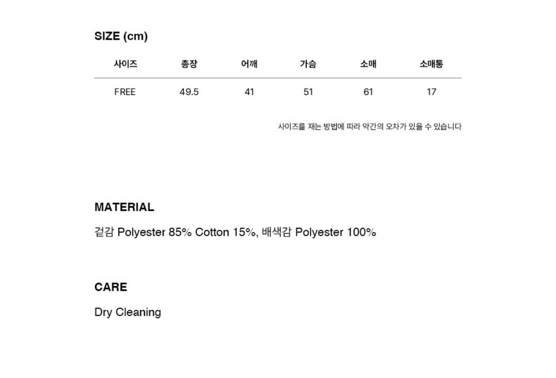 rrace 라인 트위드 크롭 자켓 아이보리(새상품) 이미지