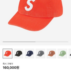슈프림 피그먼트 s로고 6패널 캠프캡 오렌지 이미지
