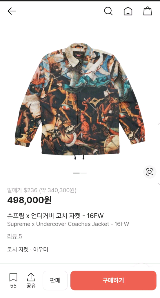 슈프림X언더커버 코치 자켓 16FW 이미지