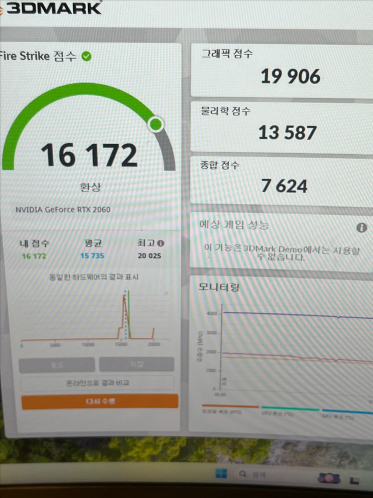 MSI RTX 2060 ventus 이미지