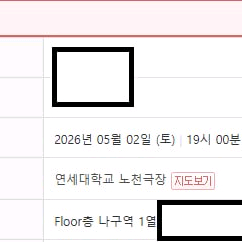 명당)2026 성시경의 축가 콘서트 티켓양도 이미지