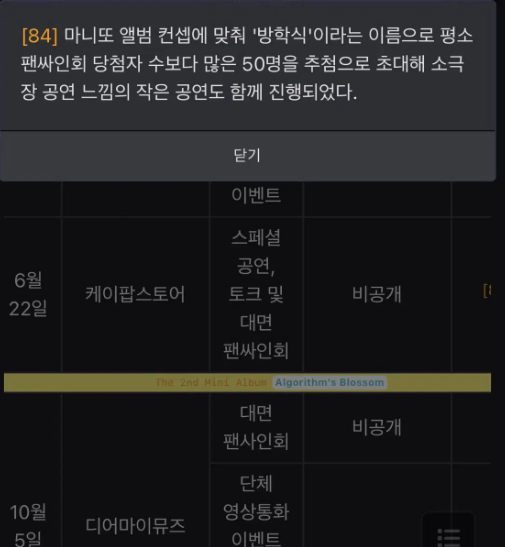 QWER 50명 한정 키캡 (24년 첫 방학식 역조공) 이미지