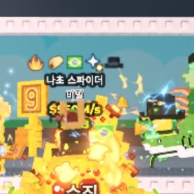 (ㄹㅇ급처!)브레인롯즈 훔치기 950m 타코거미 이미지