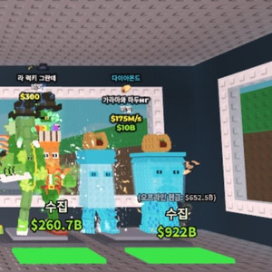 (약간 급처) 브레인롯즈 훔치기 일괄 판매 이미지