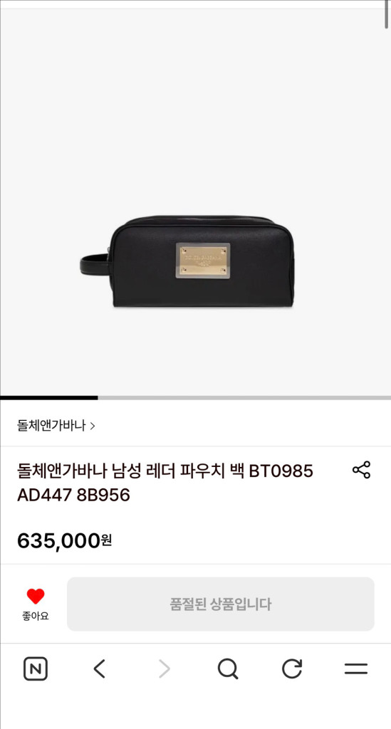 돌체앤가바나 클러치백 골프파우치백 가방 이미지