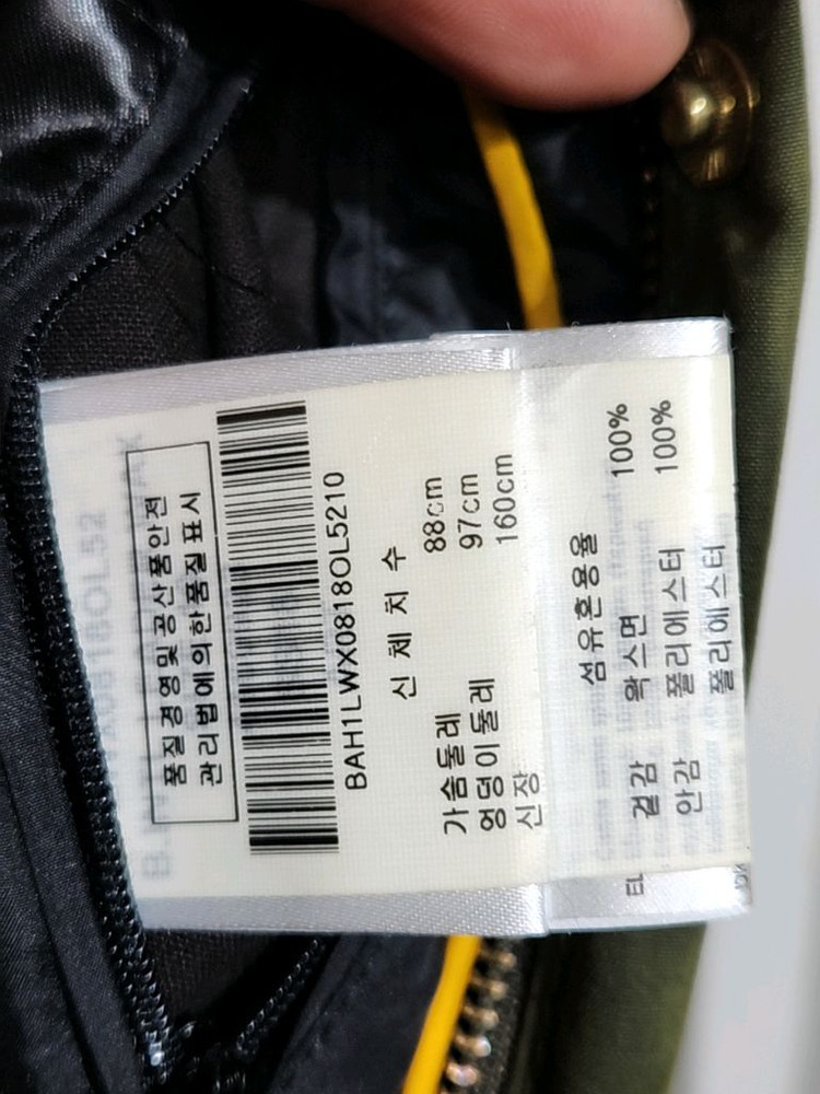 (M) 바버 인터내셔널 왁싱자켓 카키 왁스점퍼 매장판 이미지