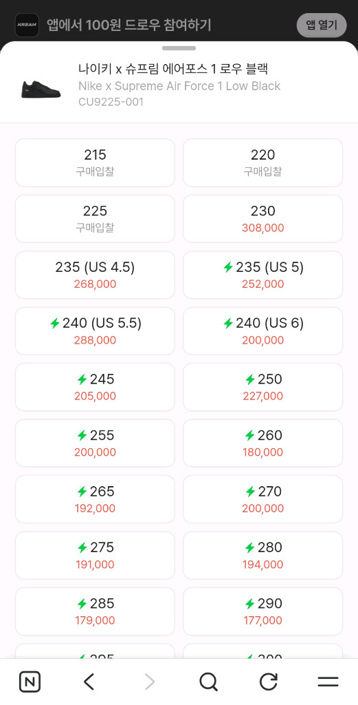 나이키 슈프림 에어포스1 블랙 265 새상품 이미지