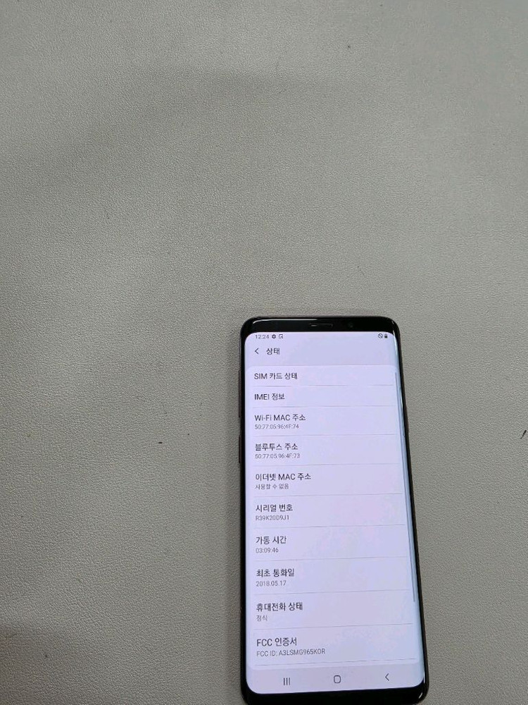 갤럭시 S9플러스 퍼플 256 무잔상 이미지