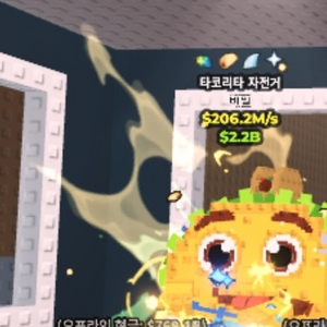 (희귀매물!!) 브레인롯즈 훔치기 4특 희귀매믈 타코리타 이미지