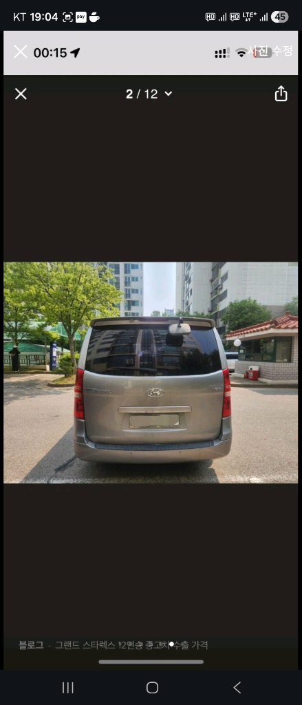 스타렉스 2밴 lpg 20만 이미지