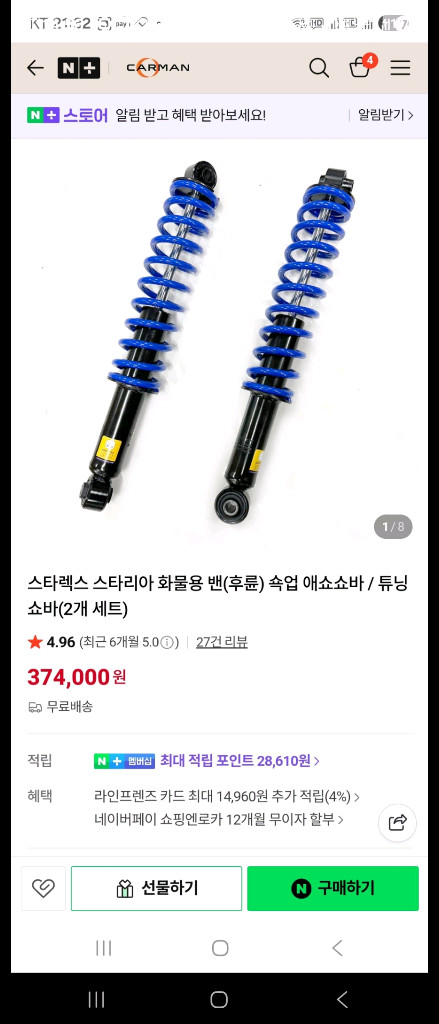 스타렉스 2밴 lpg 20만 이미지