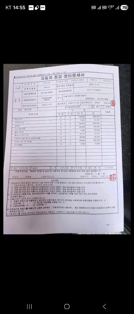 스타렉스 2밴 lpg 20만 이미지