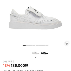 나이키 피스마이너스원 권도1 265 이미지