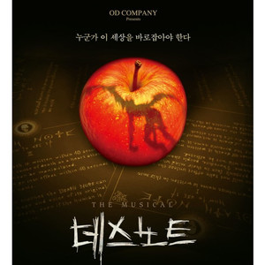 데스노트(김준수) 4/11(토) VIP석 양도 이미지