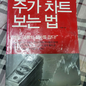 주식/ 경제 중고서적 판매 이미지