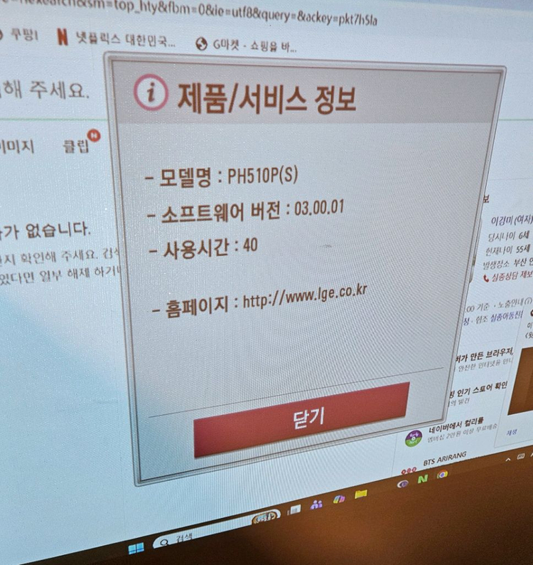 (실사용 40시간) 엘지 씨네빔 PH510PS 빔프로젝터 판매 이미지