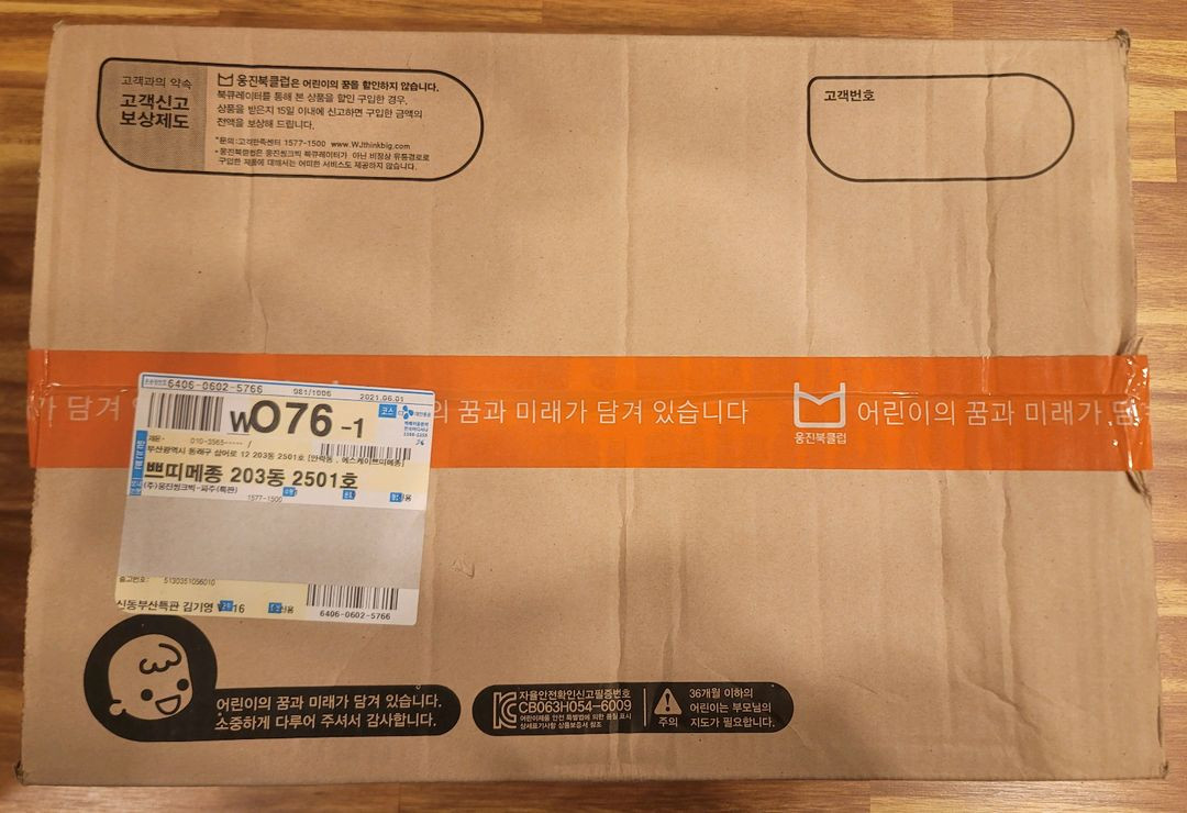 한걸음 먼저 지리(웅진북클럽) 이미지