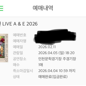 박효신 콘서트 중콘 티켓 정가이하 양도합니다 이미지