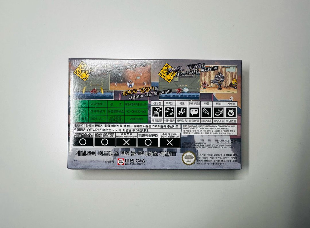 닌텐도 GBA 게임보이 어드밴스 아이언키드 대원 한국 정발판 미개봉 곽팩 판매 이미지